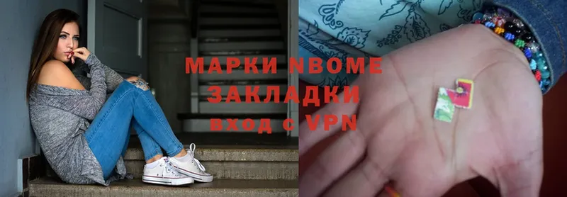 Марки NBOMe 1,5мг  Миасс 